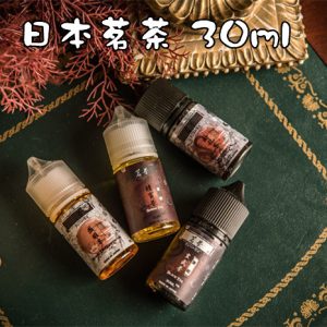 【小煙油】茗茶系列 30ML 鳳雛:鐵觀音 / 臥龍:烏龍茶 / 玄武:烏龍紅茶 / 虣寅:四季春(沒加賴立即視為取消訂單)