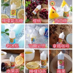 【小煙油】Bibo系列 30ML / 可爾必思 檸檬氣泡糖 西瓜糖 老冰棍 拿鐵咖啡 櫻桃 水果茶 檸檬紅茶 凍檸茶 蘋果(沒加賴立即視為取消訂單)