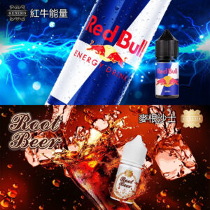 【小煙油】GENESIS 氣泡系列 30ml – 紅牛能量 魔爪能量 可口可樂 麥根沙士 冰淇淋汽水(沒加賴立即視為取消訂單)