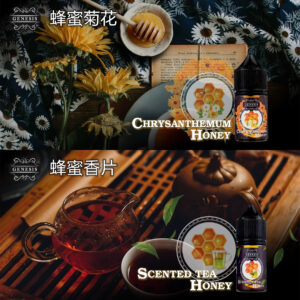 【小煙油】GENESIS 蜂蜜系列 30ml – 蜂蜜牛奶 蜂蜜水 蜂蜜香片 蜂蜜菊花 GENESIS 小煙油(沒加賴立即視為取消訂單)