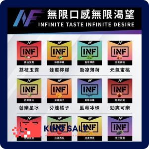 INF透明煙彈 (Relx 1代SP2S通用)(煙彈x3)(多口味)(沒加賴立即視為取消訂單)