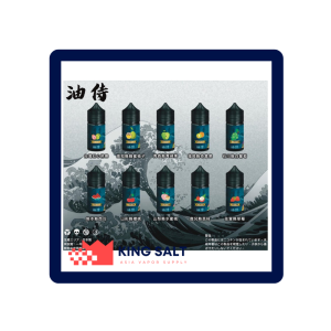 【小煙油】日本油侍 煙油30ML系列 小煙油原裝進口(沒加賴立即視為取消訂單)