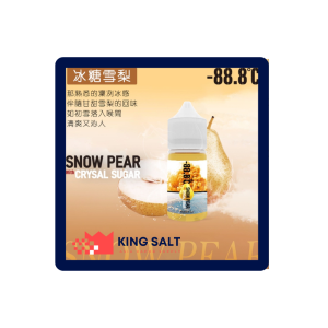 【小煙油】-88.8系列經典回億小煙油30ml 冰糖雪梨 激動葡萄 現貨秒出(沒加賴立即視為取消訂單)