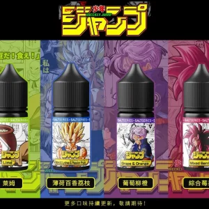 週刊少年 JUMP系列七龍珠超 煙油電子煙油 30ml 口味選擇(沒加賴立即視為取消訂單)