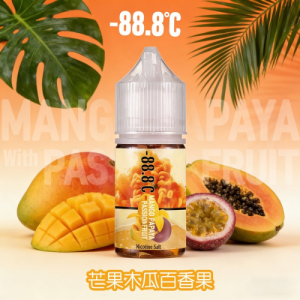 【小煙油】-88.8℃ 新口味 木瓜芒果百香 30MG(沒加賴立即視為取消訂單)